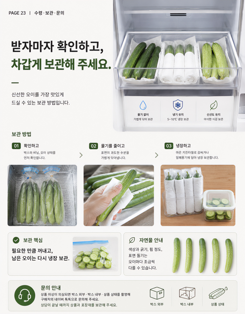 동김제농협 오이2Kg 23.jpg